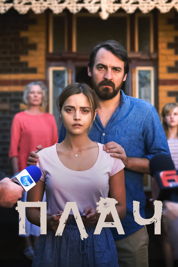 Постер сериала
